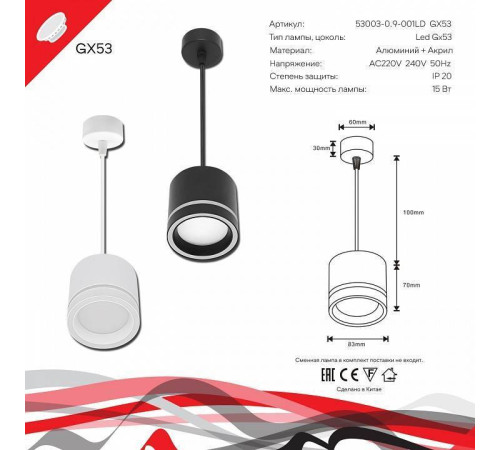 Подвесной светильник Reluce 53003 53003-0.9-001LD GX53 WT