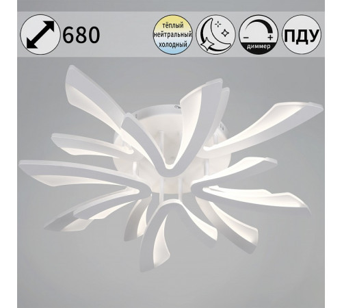 Люстра на штанге 59090-0.3-4+4 WH