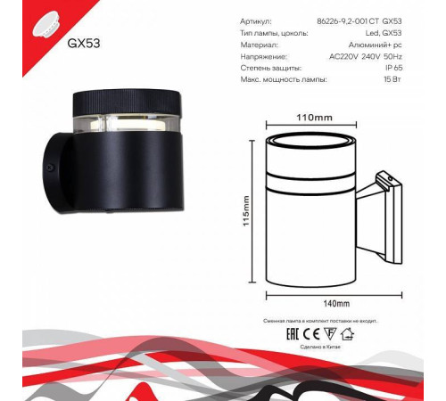 Светильник на штанге Reluce 86226 86226-9.2-001CT GX53 BK