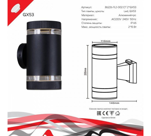 Светильник на штанге Reluce 86226 86226-9.2-002CT 2*GX53 BK