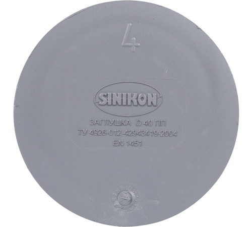 Заглушка канализационная Sinikon 40 мм 524001.R