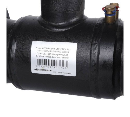 Клапан балансировочный BROEN Venturi FODRV DN 125 PN 16 ручной фланцевый с рукояткой 583693