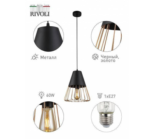 Подвесной светильник Rivoli Kasimira Б0047529