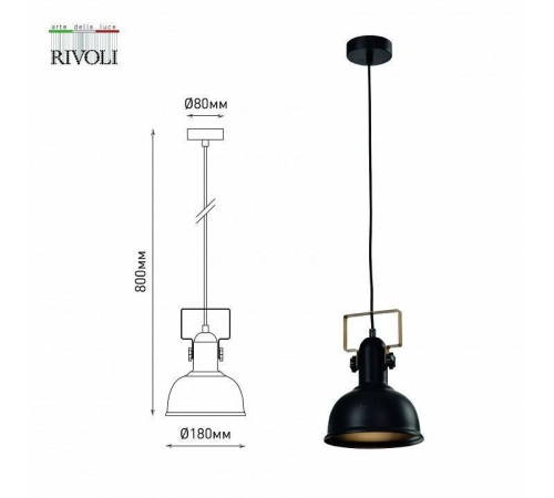 Подвесной светильник Rivoli Nathalie 1xE27 40 Вт Б0050323