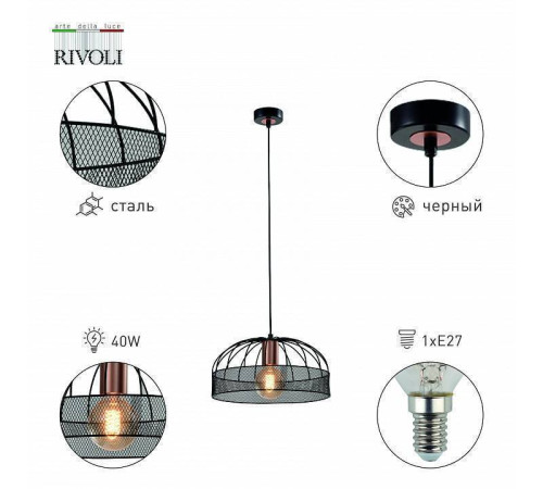 Подвесной светильник Rivoli Theda Б0050331