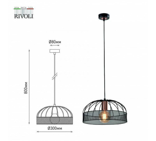 Подвесной светильник Rivoli Theda Б0050331