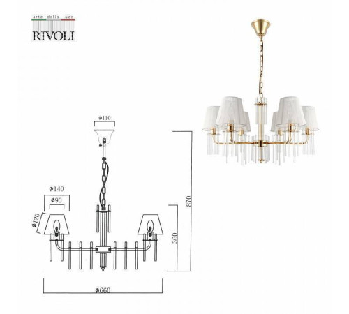 Подвесная люстра Rivoli Lilith Б0054947