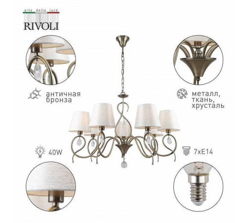 Подвесная люстра Rivoli Beatrix Б0055471