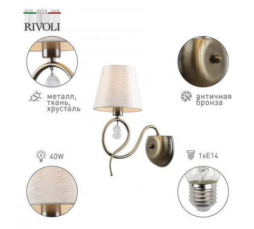 Бра Rivoli Beatrix 1xE14 Б0055473
