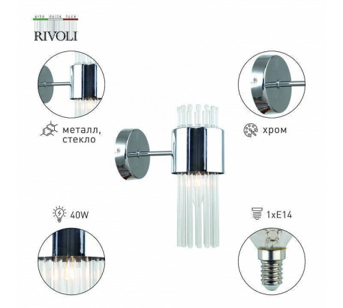 Бра Rivoli Deborah Б0055530