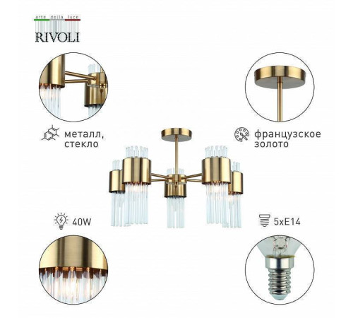 Люстра на штанге Rivoli Donna Б0055533