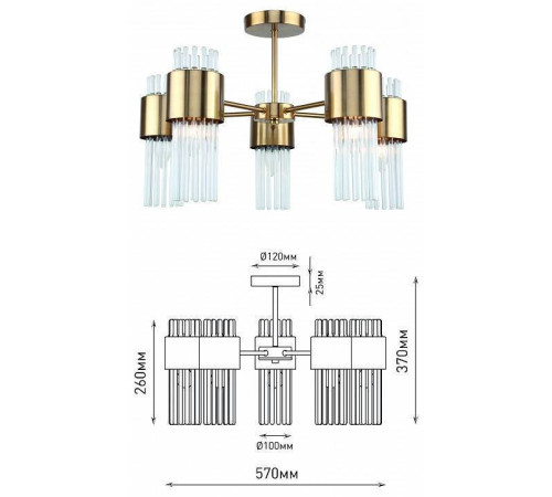 Люстра на штанге Rivoli Donna Б0055533