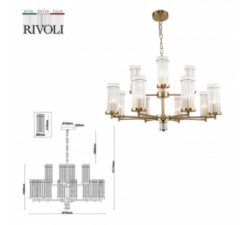 Подвесная люстра Rivoli Dolly Б0055537