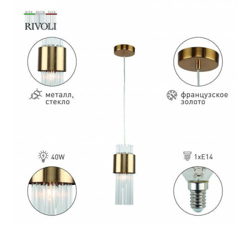 Подвесной светильник Rivoli Donna Б0055538