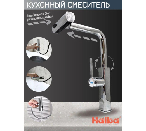 Смеситель для кухни Haiba HB73824 с выдвижным изливом нержавеющая сталь хром HB73824
