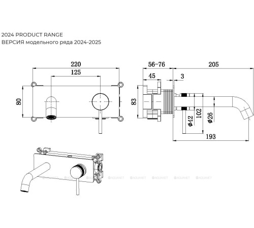 Смеситель для раковины встраиваемый Allen Brau Priority излив 195 мм хром 5.31003-00