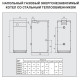 Котел газовый напольный Ferroli TORINO 40 энергонезависимый стальной теплообменник 0QN012YA