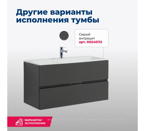 Тумба под раковину Aquanet Алвита 100 белый 00235341