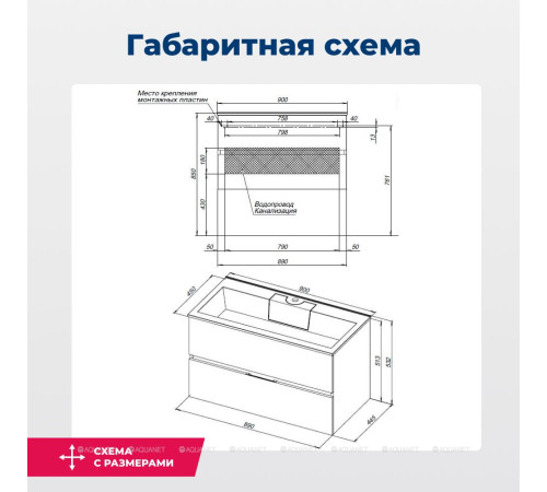 Тумба под раковину Aquanet Алвита 90 серый антрацит 00240111