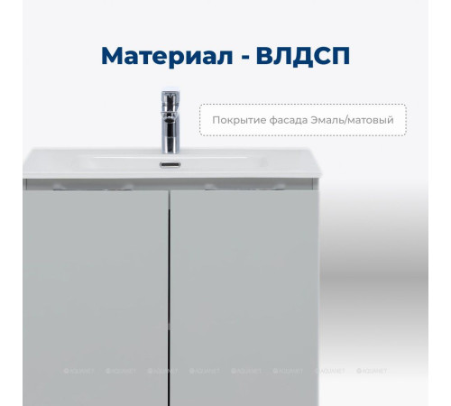 Тумба под раковину Aquanet Алвита New 60 подвесная 2 двери серый 00277524