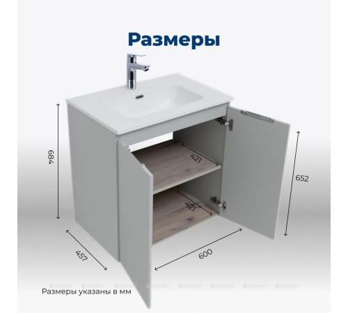 Тумба под раковину Aquanet Алвита New 60 подвесная 2 двери серый 00277524