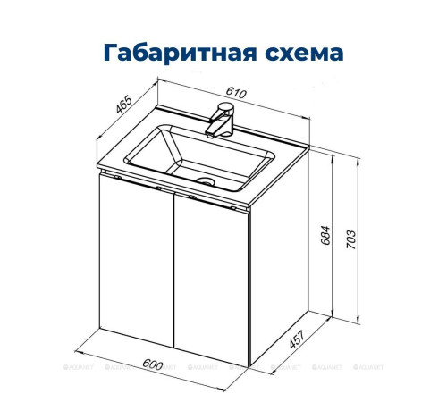 Тумба под раковину Aquanet Алвита New 60 подвесная 2 двери серый 00277524