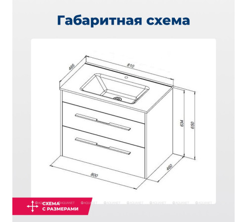 Тумба под раковину Aquanet Августа 80 Flat белый глянец 00277508