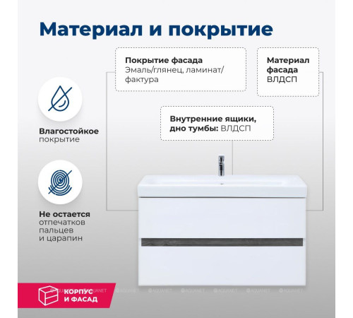 Тумба под раковину Aquanet Беркли 80 белый глянец/дуб рошелье 00254290