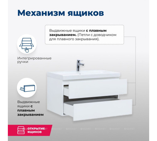 Тумба под раковину Aquanet Беркли 80 белый глянец/дуб рошелье 00254290