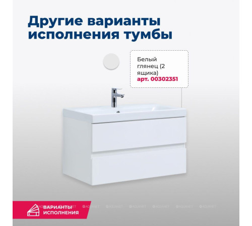 Тумба под раковину Aquanet Беркли 80 белый глянец/дуб рошелье 00254290