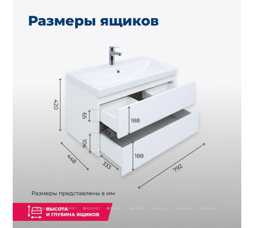 Тумба под раковину Aquanet Беркли 80 белый глянец/дуб рошелье 00254290