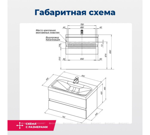 Тумба под раковину Aquanet Беркли 80 белый глянец/дуб рошелье 00254290