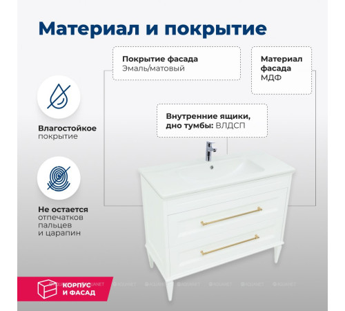 Тумба под раковину Aquanet Бостон М 100 белый матовый ручки золото 00243781