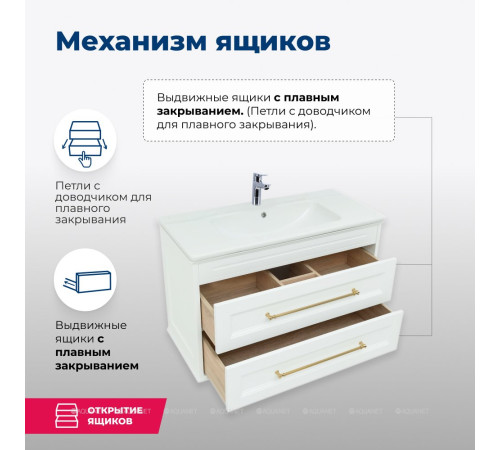 Тумба под раковину Aquanet Бостон М 100 белый матовый ручки золото 00243781