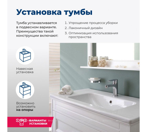 Тумба под раковину Aquanet Бостон М 100 белый матовый ручки золото 00243781