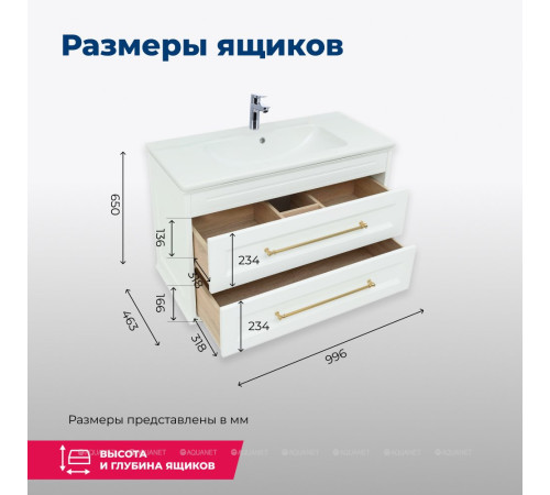 Тумба под раковину Aquanet Бостон М 100 белый матовый ручки золото 00243781