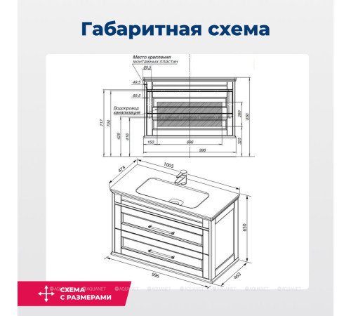 Тумба под раковину Aquanet Бостон М 100 белый матовый ручки золото 00243781