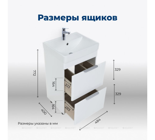 Тумба под раковину Aquanet Ирис new 50 напольная 2 ящика белый глянец 00310151