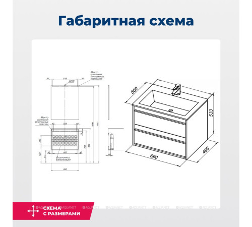Комплект 1 Тумба под раковину Aquanet Lino 70 дуб веллингтон 00253911