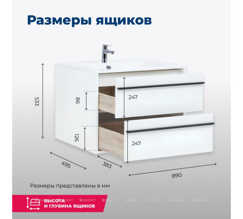 Тумба под раковину Aquanet Lino 90 белый матовый 00253904