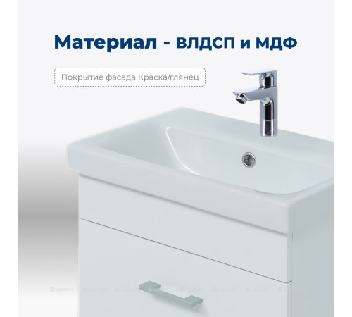 Тумба под раковину Aquanet Нота 50 (Moduo Slim) белый 00246955