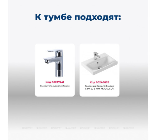 Тумба под раковину Aquanet Нота 50 (Moduo Slim) белый 00246955