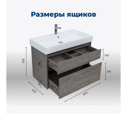 Тумба под раковину Aquanet Nova Lite 85 2 ящика дуб рошелье Slim Synergy 00249937