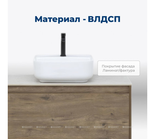 Тумба под раковину Aquanet Nova Lite 90 1+1 ящик дуб рустикальный 00249517