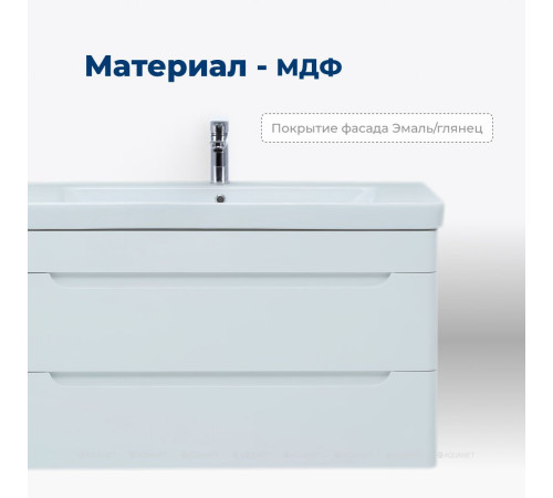 Тумба под раковину Aquanet София 105 2 ящика белый глянец 00274116