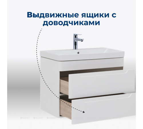 Тумба под раковину Aquanet София 80 2 ящика белый глянец 00274002