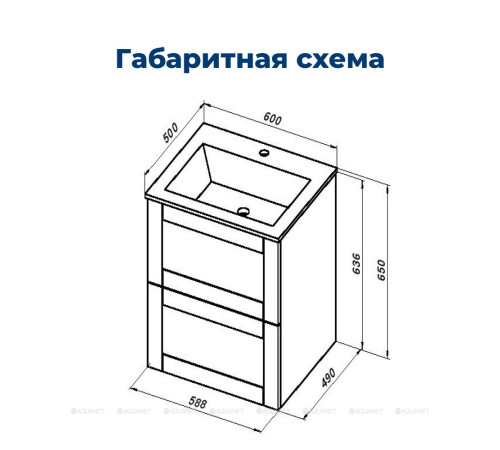 Тумба под раковину Aquanet Терра 60 белый матовый 00313232