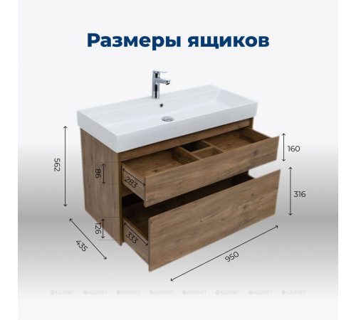 Тумба с раковиной Aquanet Nova Lite 100 Slim Synergy 2 ящика дуб рустикальный 00291828
