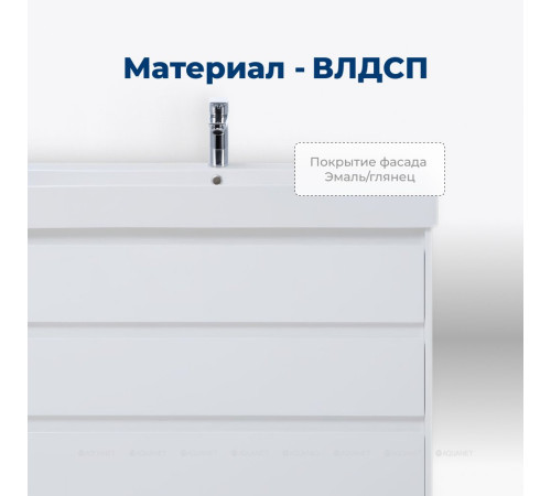 Тумба с раковиной Aquanet Nova Lite 60 3 ящика белый глянец 00307072