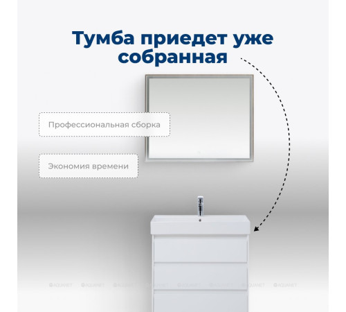 Тумба с раковиной Aquanet Nova Lite 60 3 ящика белый глянец 00307072